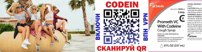 Codein напиток Lean (лин)  что такое   Кемерово 