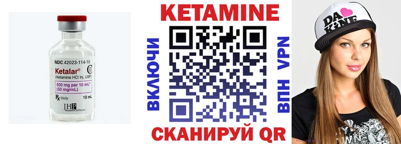 Кетамин ketamine  Кемерово 