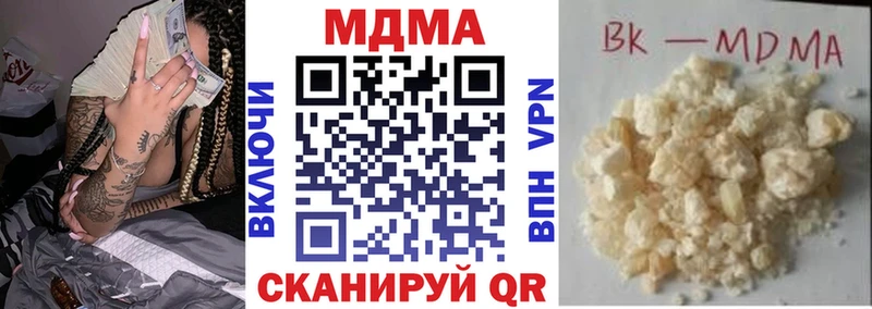МДМА кристаллы  закладка  Кемерово 