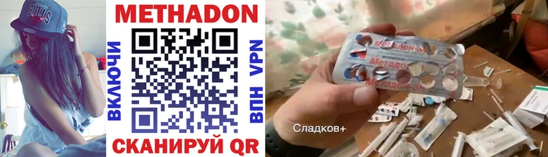 Метадон methadone  как найти закладки  Кемерово 